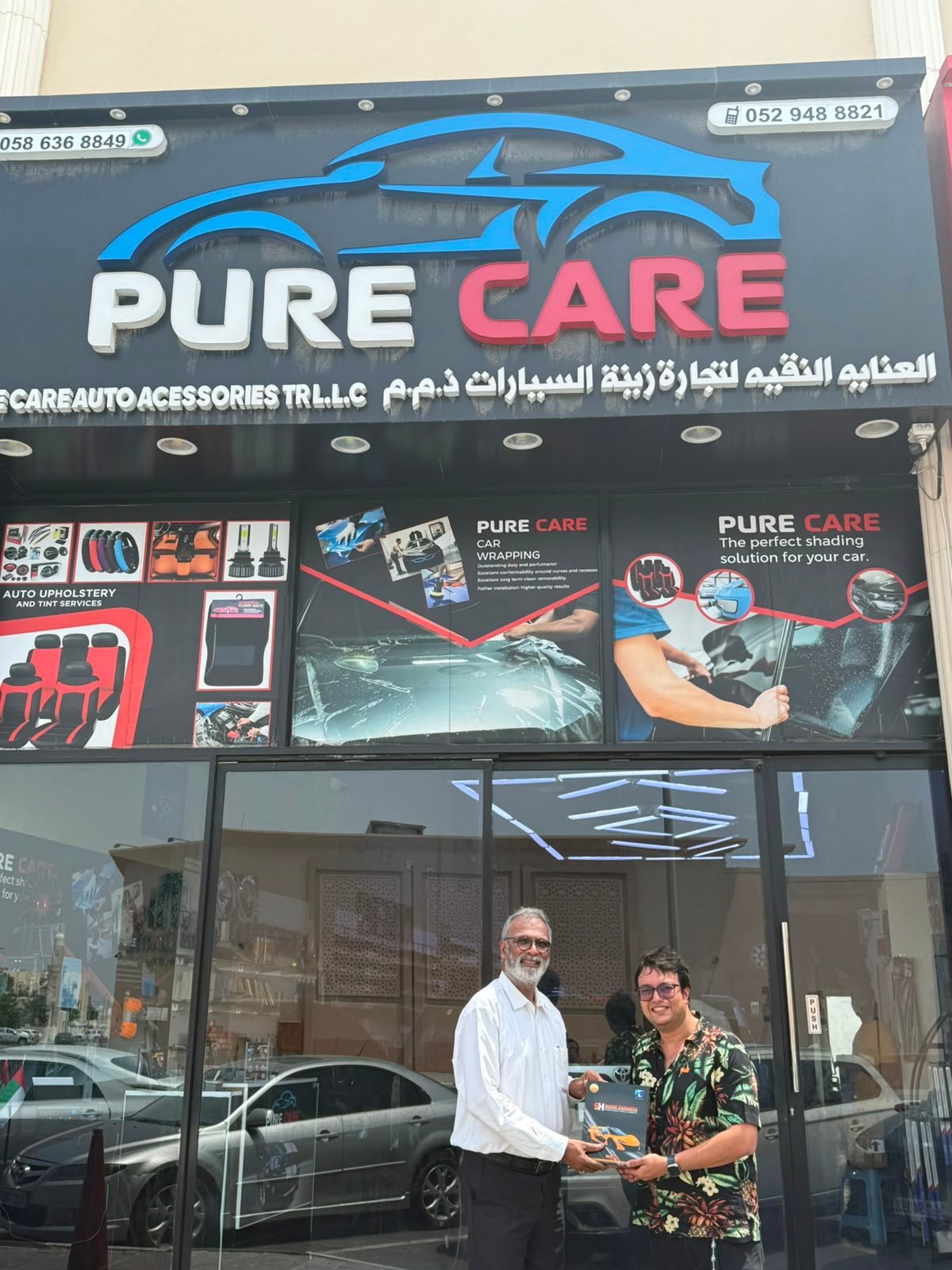 Pure Care Abu Shagara Sharjah Headquarters